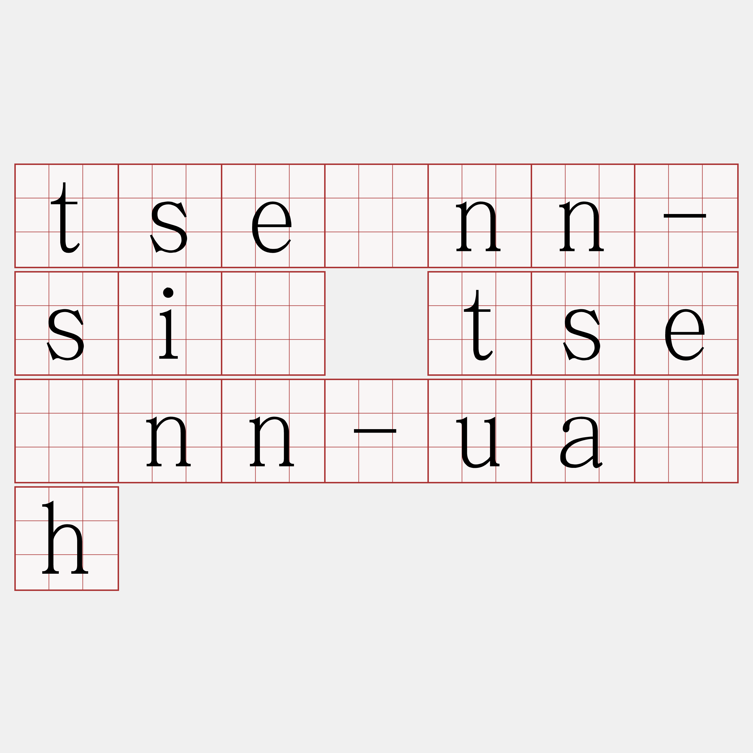 tsènn-sí tsènn-ua̍h